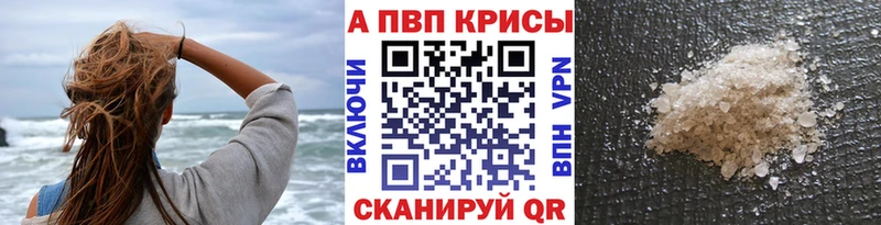 закладки  МЕГА   A PVP мука  Приморск 