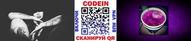 сайты даркнета наркотические препараты  продажа наркотиков  Приморск  Кодеиновый сироп Lean Purple Drank 
