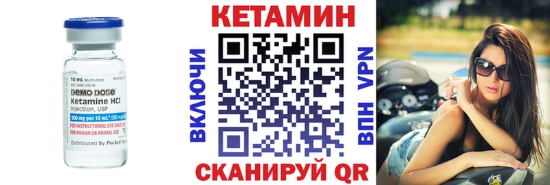 КЕТАМИН VHQ  блэк спрут как войти  Приморск 